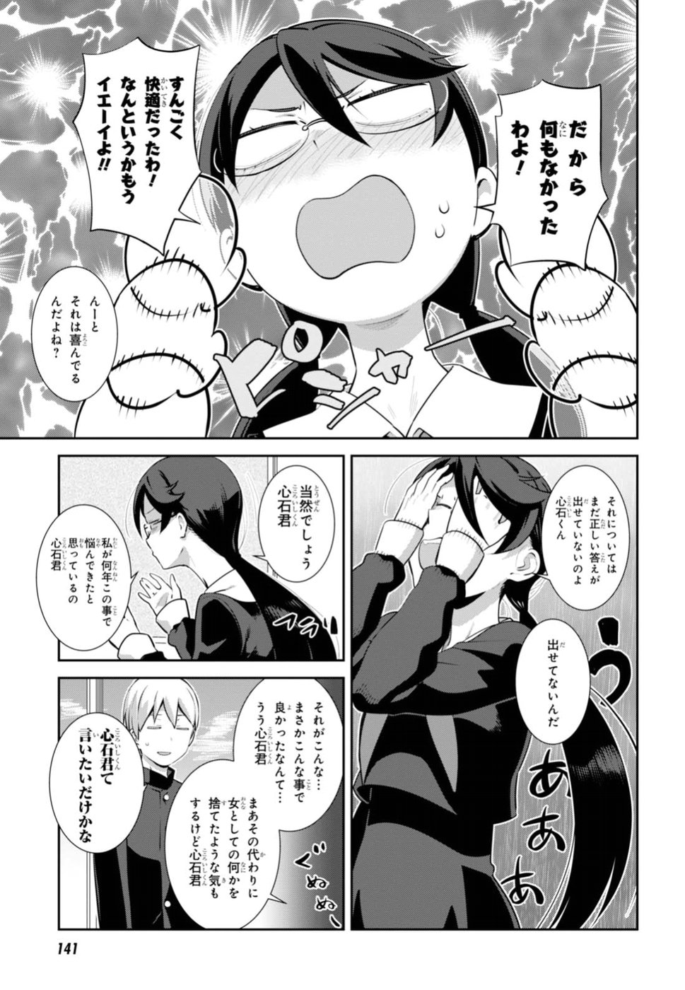 URUSHIHA SARARA WA KOI NADO SHINAI - raw - Chapter 3 - https://jpdd.ccdd.to/JPDD/50051505/rz4k5kytdlo.jpg