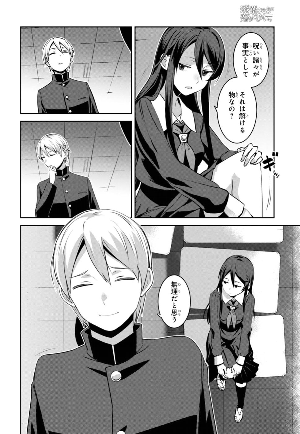 URUSHIHA SARARA WA KOI NADO SHINAI - raw - Chapter 2 - https://jpdd.ccdd.to/JPDD/50051505/s2zzw4jr54m.jpg