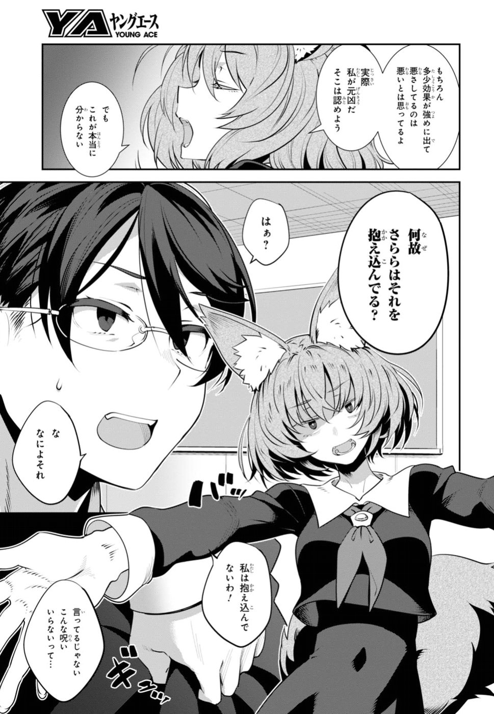 URUSHIHA SARARA WA KOI NADO SHINAI - raw - Chapter 4 - https://jpdd.ccdd.to/JPDD/50051505/sb3avjuckgd.jpg