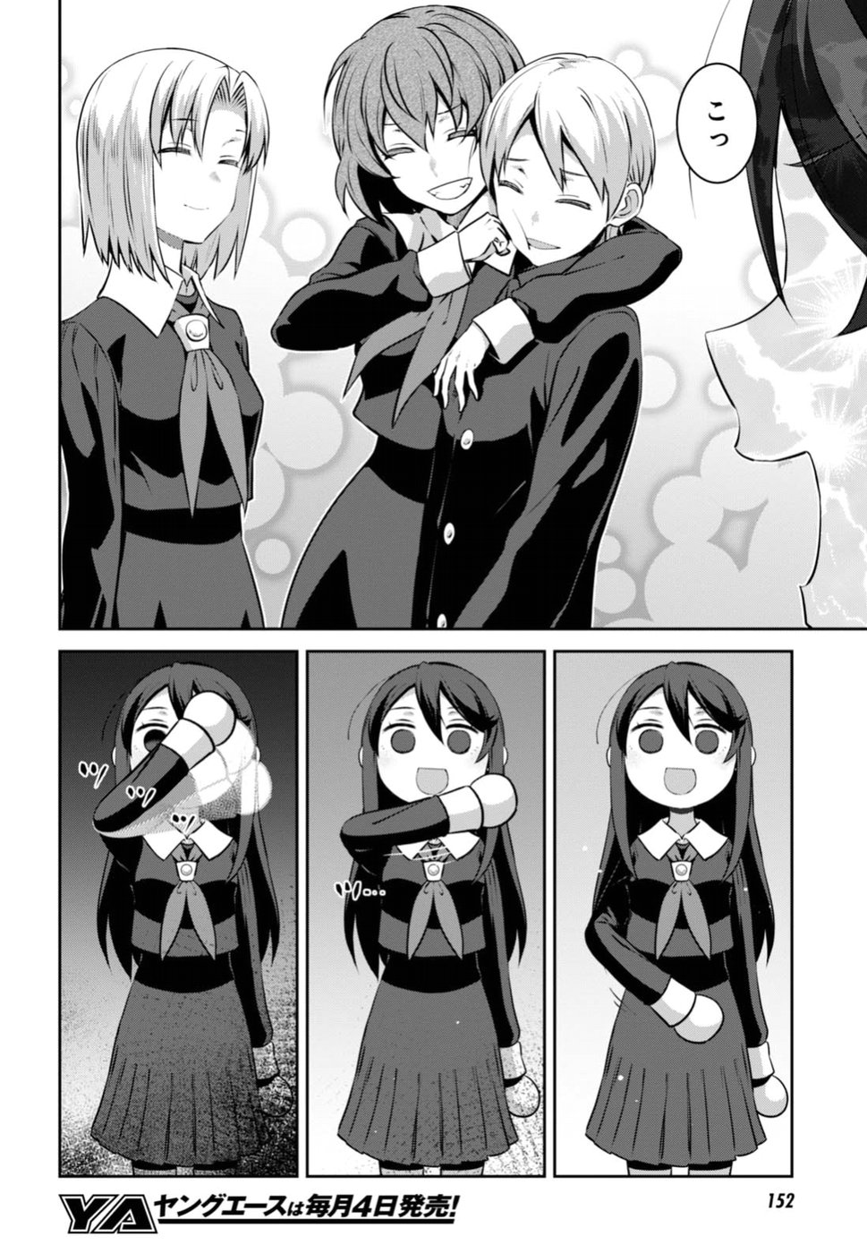 URUSHIHA SARARA WA KOI NADO SHINAI - raw - Chapter 2 - https://jpdd.ccdd.to/JPDD/50051505/sv51tk5jfwh.jpg