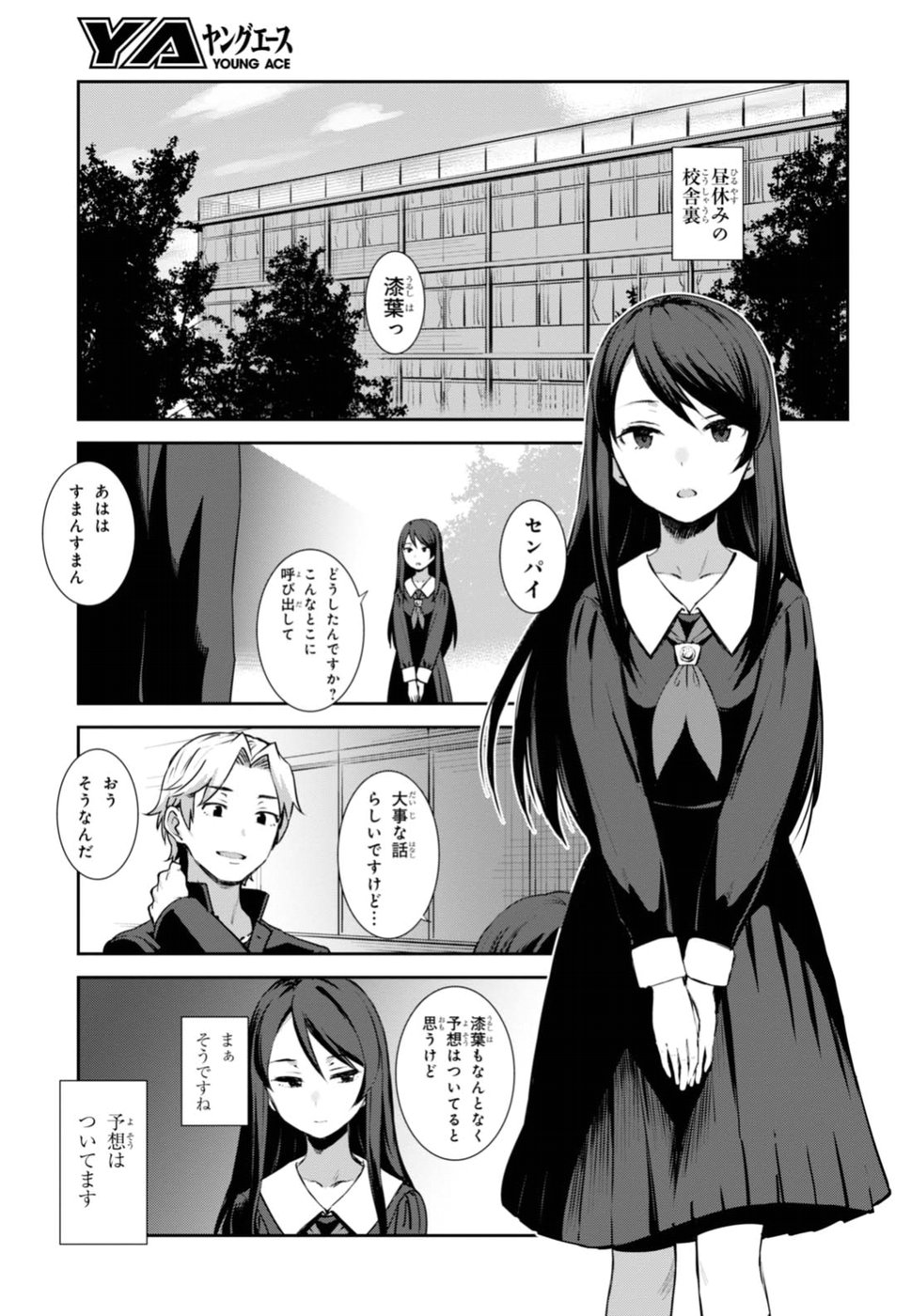 URUSHIHA SARARA WA KOI NADO SHINAI - raw - Chapter 1 - https://jpdd.ccdd.to/JPDD/50051505/trgyo5b04zc.jpg