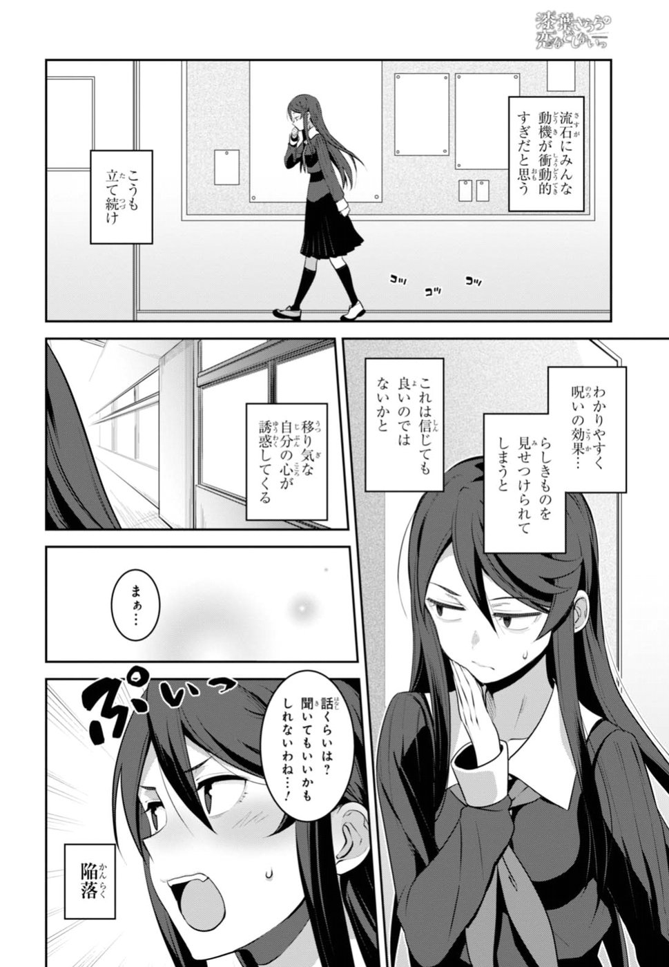 URUSHIHA SARARA WA KOI NADO SHINAI - raw - Chapter 2 - https://jpdd.ccdd.to/JPDD/50051505/uj3kn11bpr2.jpg