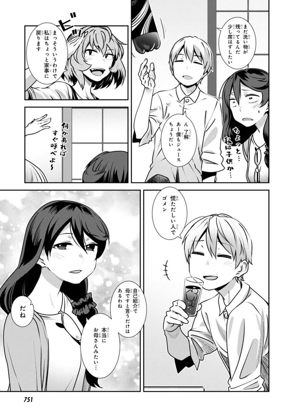 URUSHIHA SARARA WA KOI NADO SHINAI - raw - Chapter 6 - https://jpdd.ccdd.to/JPDD/50051505/uym35uzvtgu.jpg