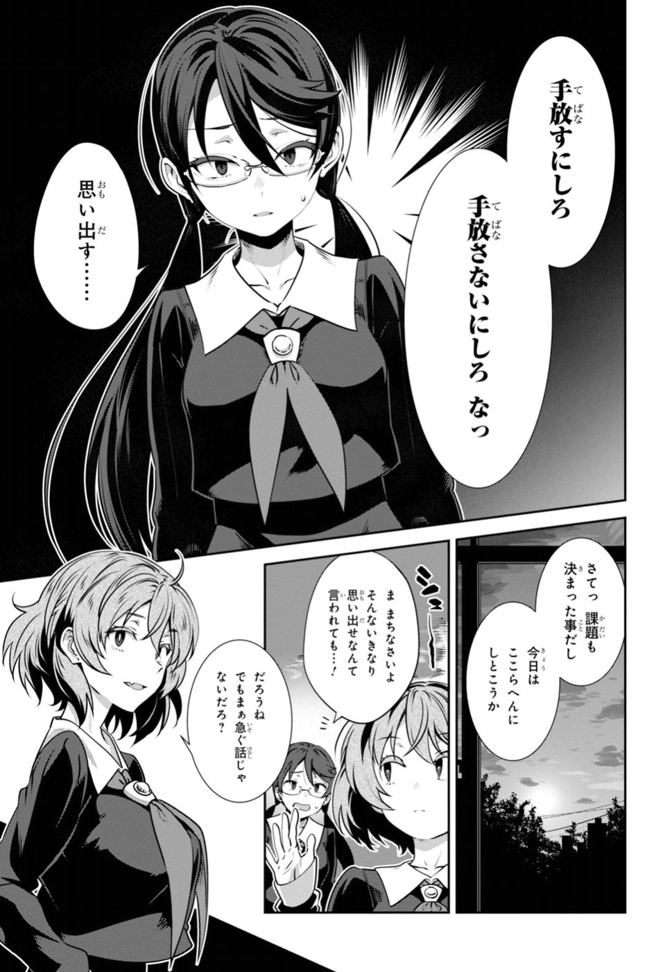 URUSHIHA SARARA WA KOI NADO SHINAI - raw - Chapter 4 - https://jpdd.ccdd.to/JPDD/50051505/uz2j04sfpig.jpg