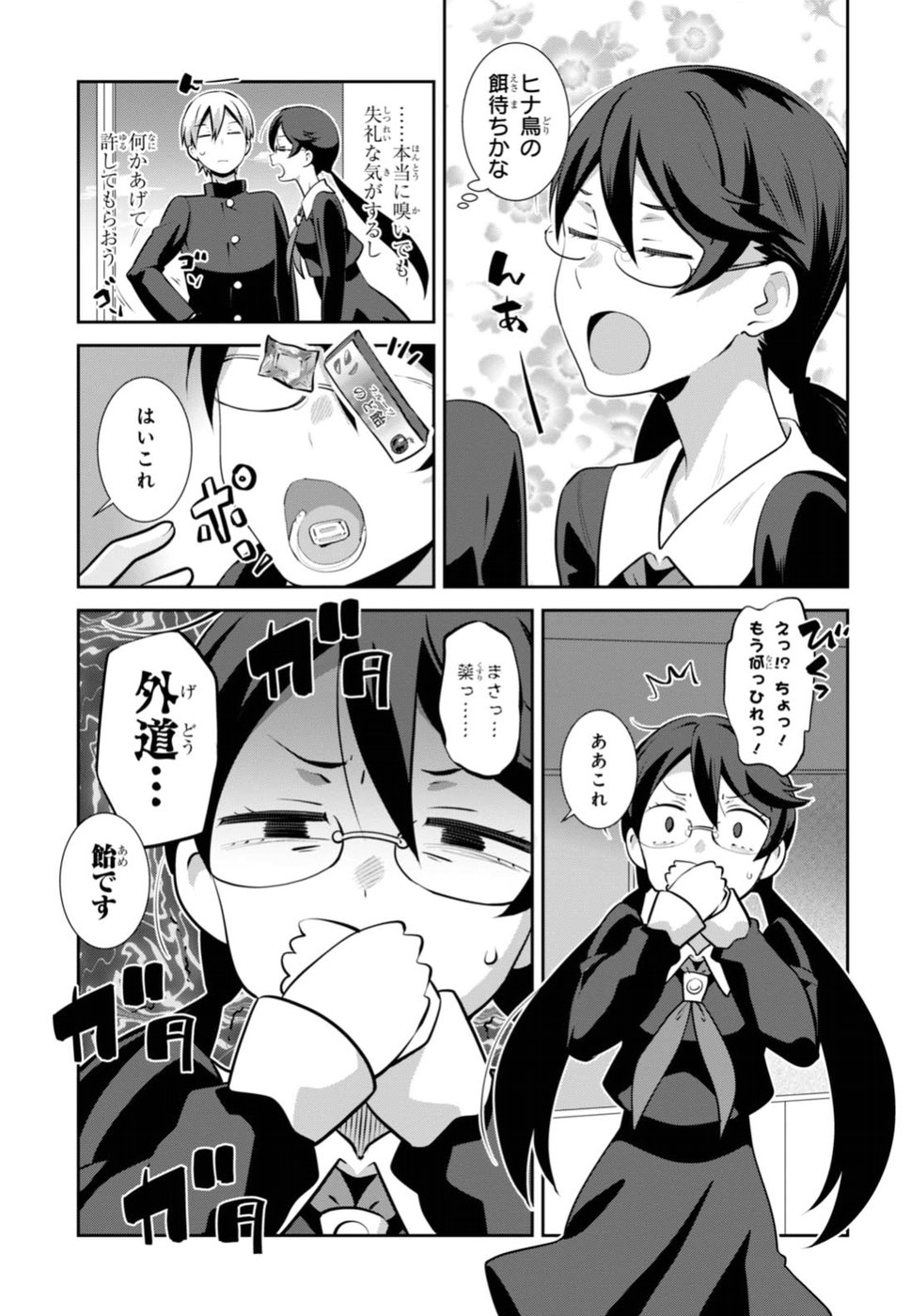 URUSHIHA SARARA WA KOI NADO SHINAI - raw - Chapter 3 - https://jpdd.ccdd.to/JPDD/50051505/uzuk22aoli0.jpg