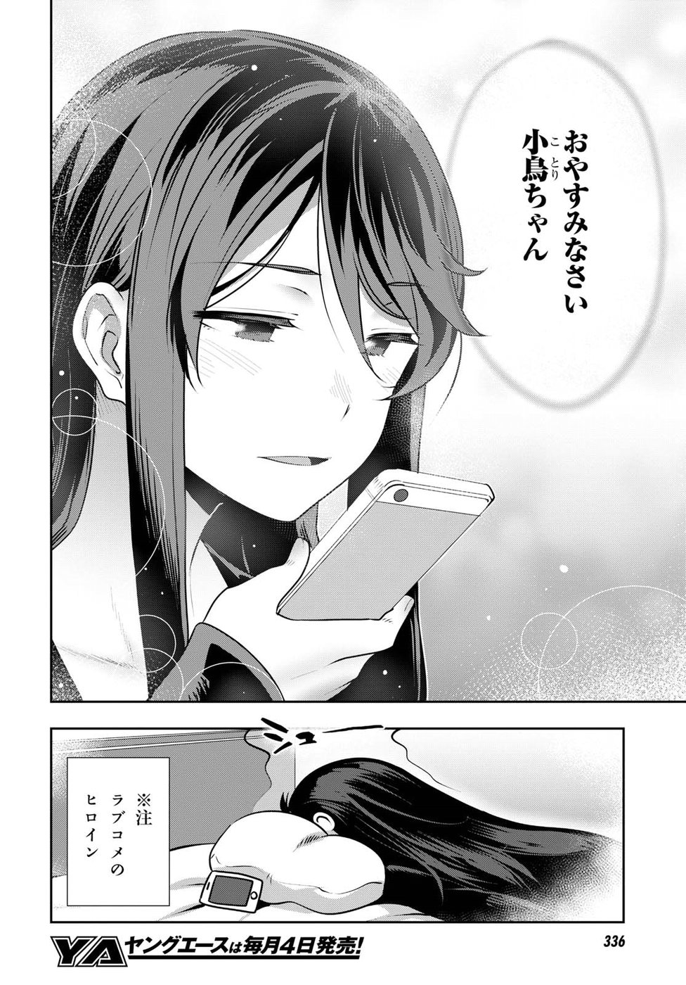 URUSHIHA SARARA WA KOI NADO SHINAI - raw - Chapter 5 - https://jpdd.ccdd.to/JPDD/50051505/vetn4kkepip.jpg