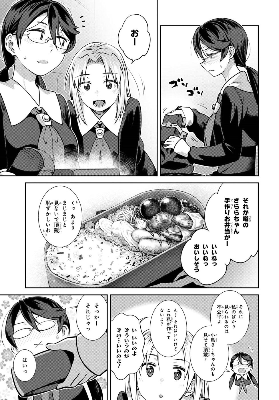 URUSHIHA SARARA WA KOI NADO SHINAI - raw - Chapter 5 - https://jpdd.ccdd.to/JPDD/50051505/vw1u14at42w.jpg