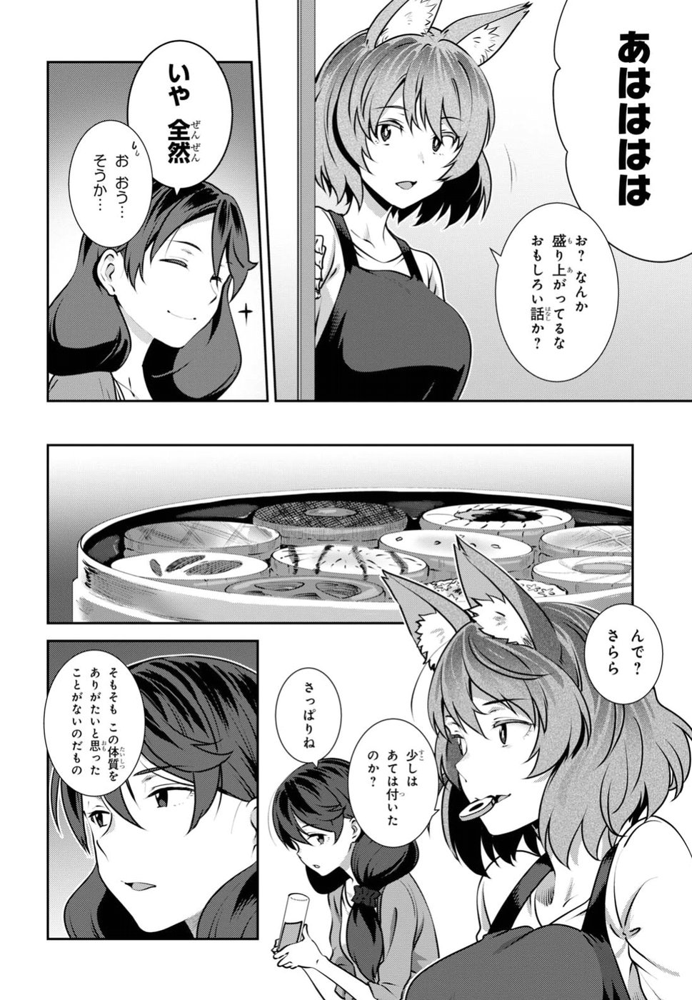 URUSHIHA SARARA WA KOI NADO SHINAI - raw - Chapter 7 - https://jpdd.ccdd.to/JPDD/50051505/vwn3u5w1xuf.jpg