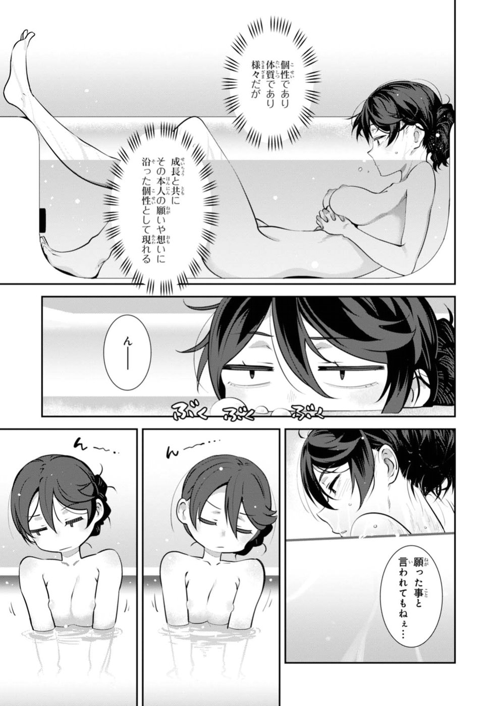URUSHIHA SARARA WA KOI NADO SHINAI - raw - Chapter 4 - https://jpdd.ccdd.to/JPDD/50051505/w4c4hfaezpo.jpg