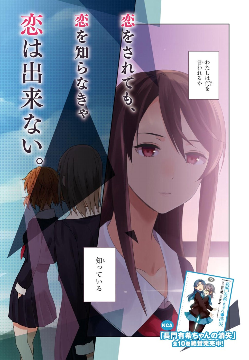 URUSHIHA SARARA WA KOI NADO SHINAI - raw - Chapter 1 - https://jpdd.ccdd.to/JPDD/50051505/xvfonj3bk3p.jpg