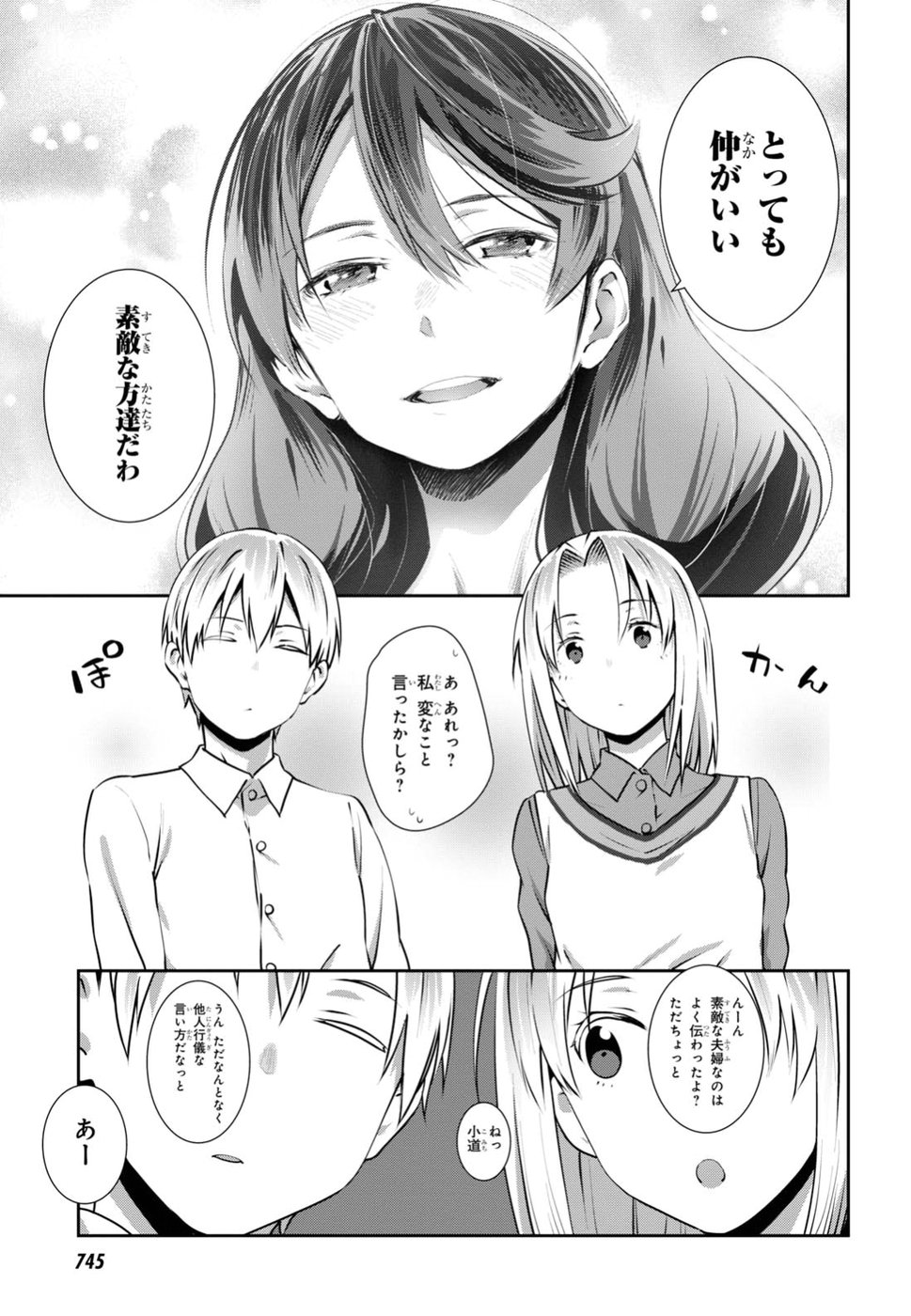 URUSHIHA SARARA WA KOI NADO SHINAI - raw - Chapter 7 - https://jpdd.ccdd.to/JPDD/50051505/z5oasejinp3.jpg