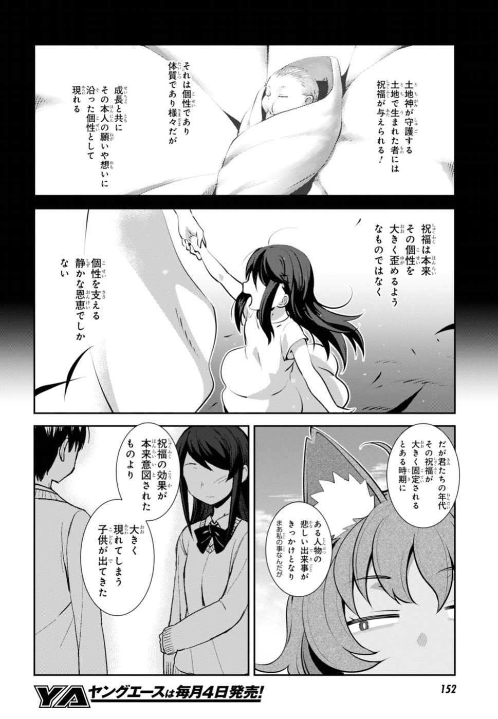 URUSHIHA SARARA WA KOI NADO SHINAI - raw - Chapter 3 - https://jpdd.ccdd.to/JPDD/50051505/zfjockql2vu.jpg