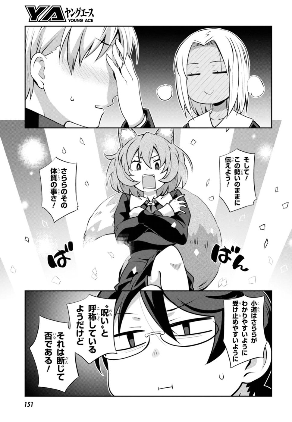 URUSHIHA SARARA WA KOI NADO SHINAI - raw - Chapter 3 - https://jpdd.ccdd.to/JPDD/50051505/zyz4rlyfzs5.jpg