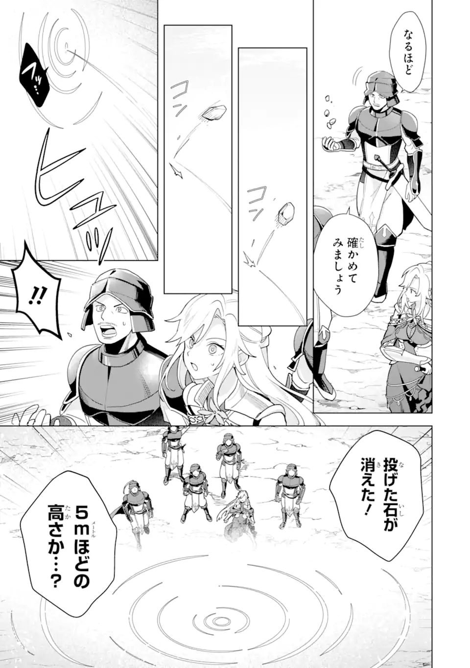 SAIBAI CHEAT DE SAIKYOU SAIEN - E, TADA NO KATEI SAIENDESU KEDO? - raw - Chapter 24.1 - https://jpdd.ccdd.to/JPDD/50051704/5gs0df4ysxa.webp