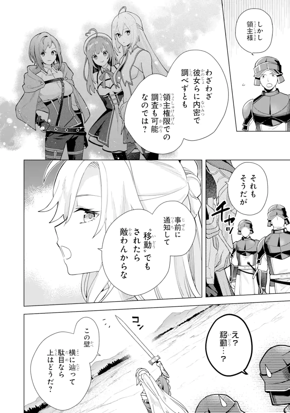 SAIBAI CHEAT DE SAIKYOU SAIEN - E, TADA NO KATEI SAIENDESU KEDO? - raw - Chapter 24.1 - https://jpdd.ccdd.to/JPDD/50051704/bvwykos5213.webp