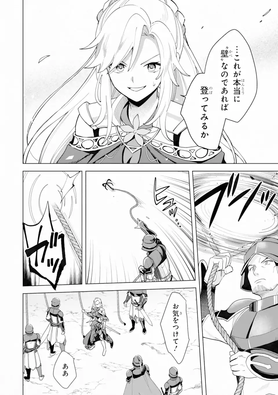 SAIBAI CHEAT DE SAIKYOU SAIEN - E, TADA NO KATEI SAIENDESU KEDO? - raw - Chapter 24.1 - https://jpdd.ccdd.to/JPDD/50051704/m31srbxthaz.webp
