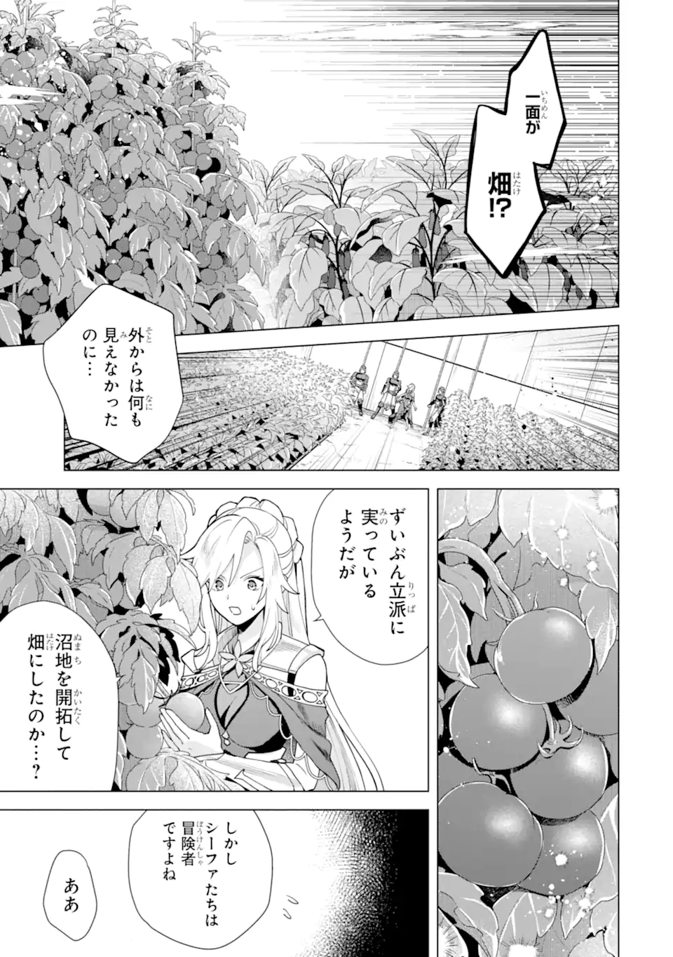 SAIBAI CHEAT DE SAIKYOU SAIEN - E, TADA NO KATEI SAIENDESU KEDO? - raw - Chapter 24.1 - https://jpdd.ccdd.to/JPDD/50051704/vy0mqbzeljf.webp