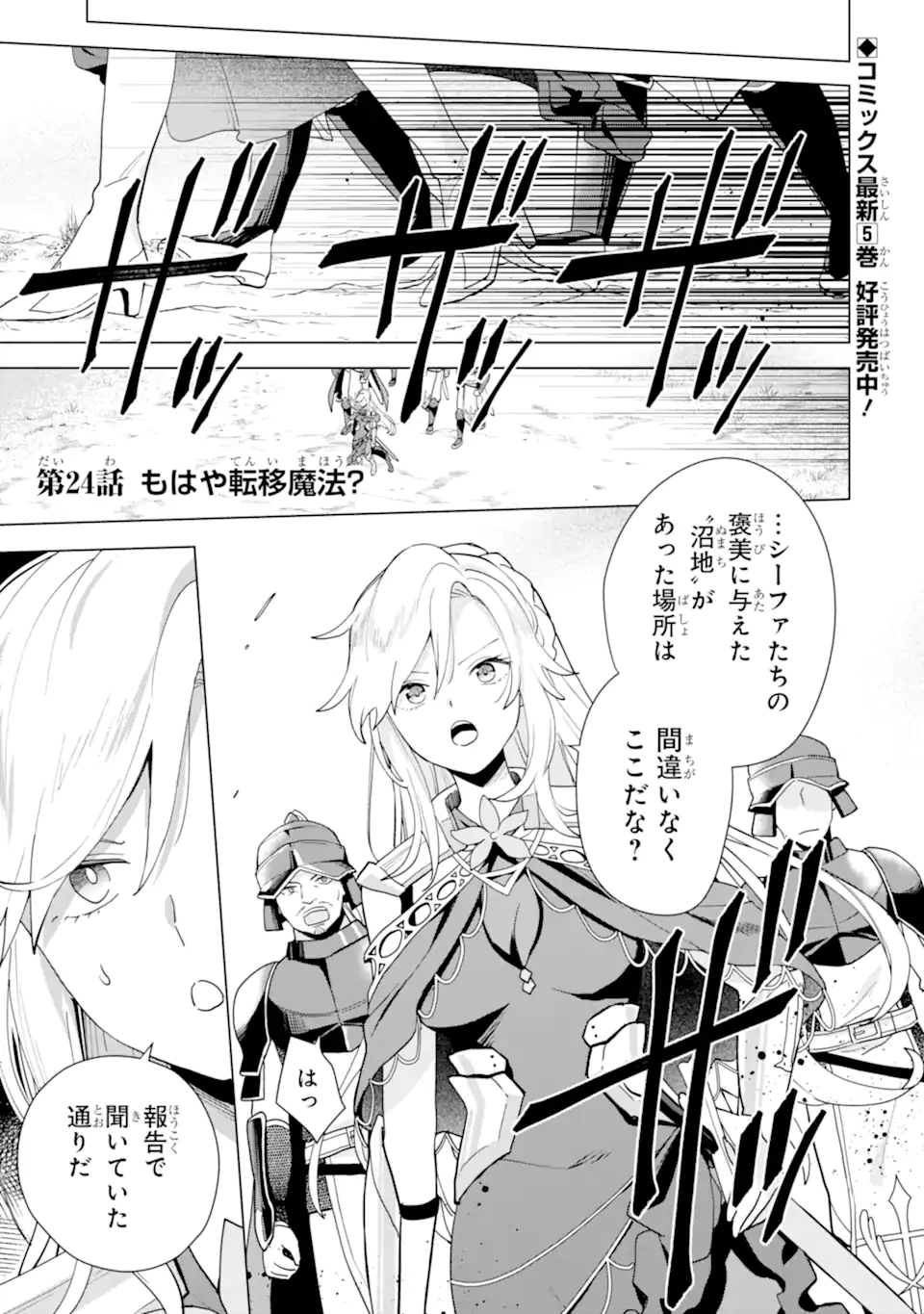 SAIBAI CHEAT DE SAIKYOU SAIEN - E, TADA NO KATEI SAIENDESU KEDO? - raw - Chapter 24.1 - https://jpdd.ccdd.to/JPDD/50051704/y2z2hezsdrw.webp