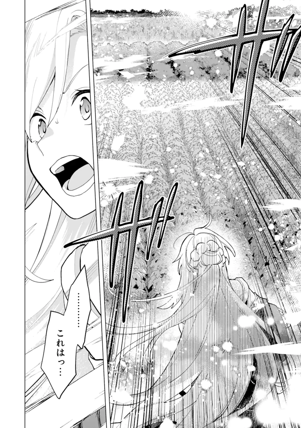 SAIBAI CHEAT DE SAIKYOU SAIEN - E, TADA NO KATEI SAIENDESU KEDO? - raw - Chapter 24.1 - https://jpdd.ccdd.to/JPDD/50051704/ydrj2frhlfb.webp