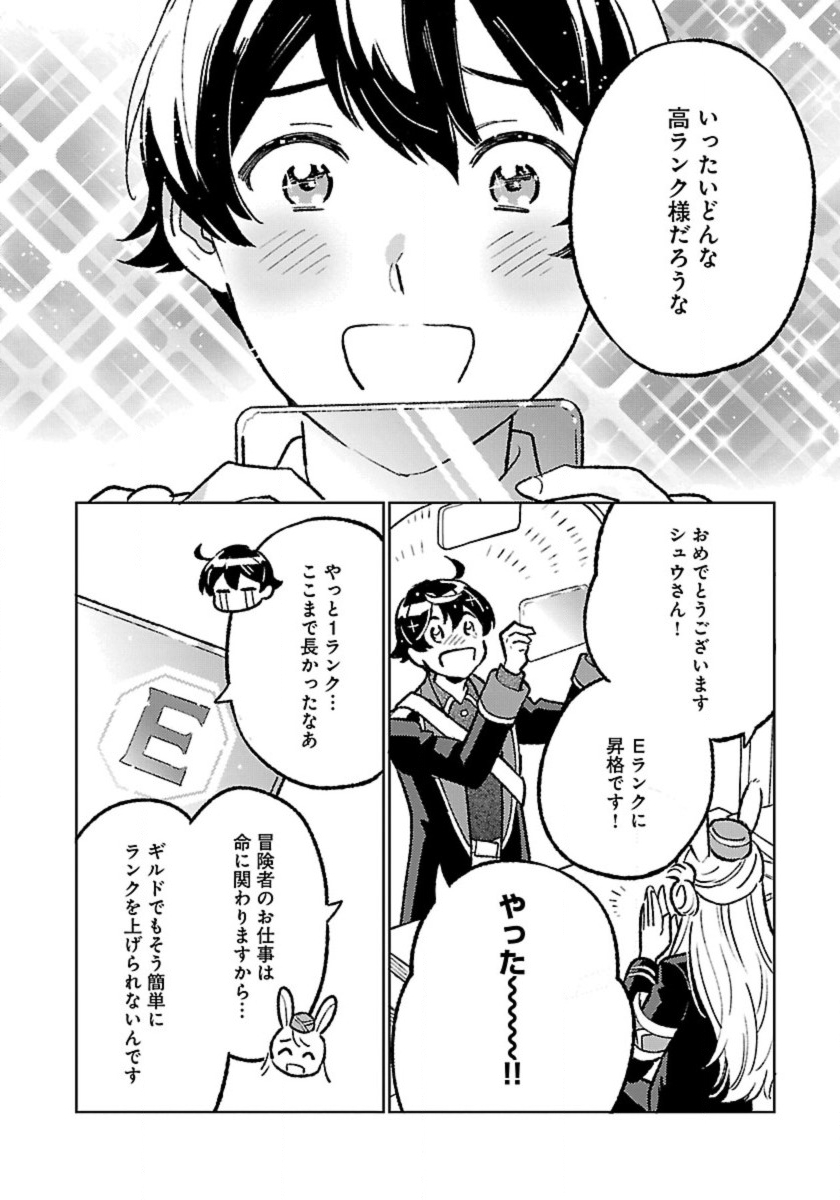ISEKAI NONBIRI SOZAI SAISHU SEIKATSU - raw - Chapter 27 - https://jpdd.ccdd.to/JPDD/50051806/2dpufjggxtn.jpg