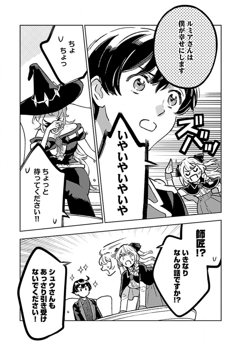 ISEKAI NONBIRI SOZAI SAISHU SEIKATSU - raw - Chapter 27 - https://jpdd.ccdd.to/JPDD/50051806/5gctqwgusub.jpg