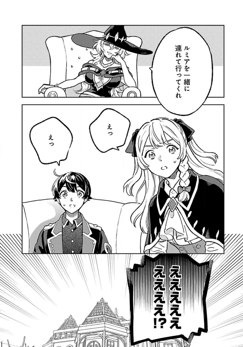 ISEKAI NONBIRI SOZAI SAISHU SEIKATSU - raw - Chapter 27 - https://jpdd.ccdd.to/JPDD/50051806/dqaa3wid4en.jpg