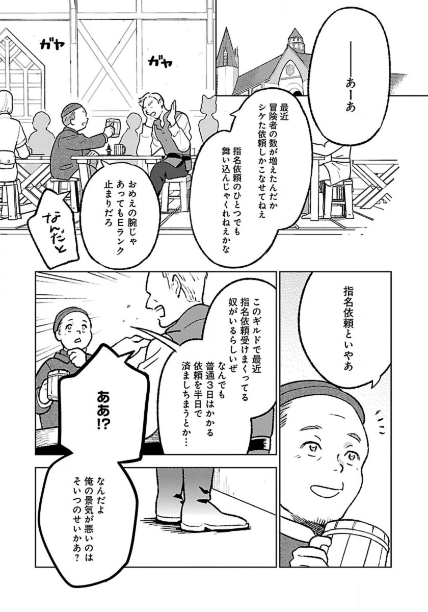 ISEKAI NONBIRI SOZAI SAISHU SEIKATSU - raw - Chapter 27 - https://jpdd.ccdd.to/JPDD/50051806/ff4qvk0ye1j.jpg
