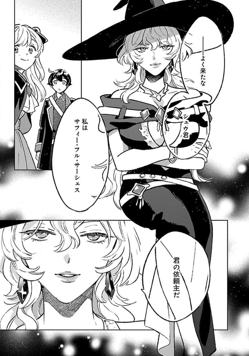 ISEKAI NONBIRI SOZAI SAISHU SEIKATSU - raw - Chapter 27 - https://jpdd.ccdd.to/JPDD/50051806/fpumvdbjhe4.jpg