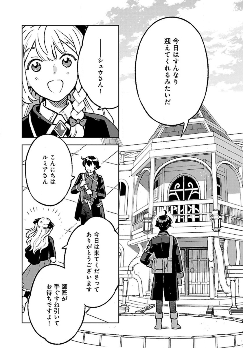 ISEKAI NONBIRI SOZAI SAISHU SEIKATSU - raw - Chapter 27 - https://jpdd.ccdd.to/JPDD/50051806/kl4i5111jbi.jpg