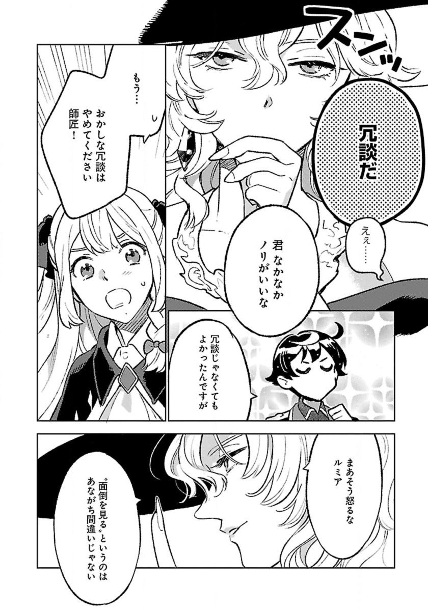 ISEKAI NONBIRI SOZAI SAISHU SEIKATSU - raw - Chapter 27 - https://jpdd.ccdd.to/JPDD/50051806/rkssj5orpbr.jpg