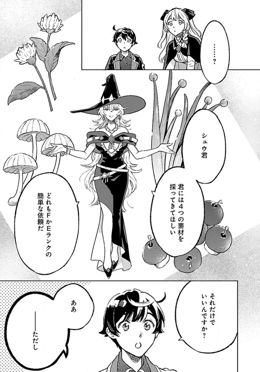 ISEKAI NONBIRI SOZAI SAISHU SEIKATSU - raw - Chapter 27 - https://jpdd.ccdd.to/JPDD/50051806/sbkawpben2n.jpg