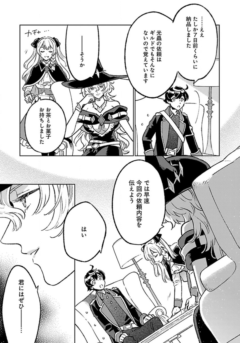 ISEKAI NONBIRI SOZAI SAISHU SEIKATSU - raw - Chapter 27 - https://jpdd.ccdd.to/JPDD/50051806/wqnrom4a5mz.jpg