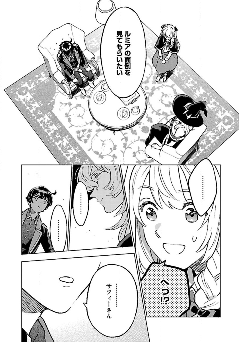 ISEKAI NONBIRI SOZAI SAISHU SEIKATSU - raw - Chapter 27 - https://jpdd.ccdd.to/JPDD/50051806/wudzg0bmc0o.jpg