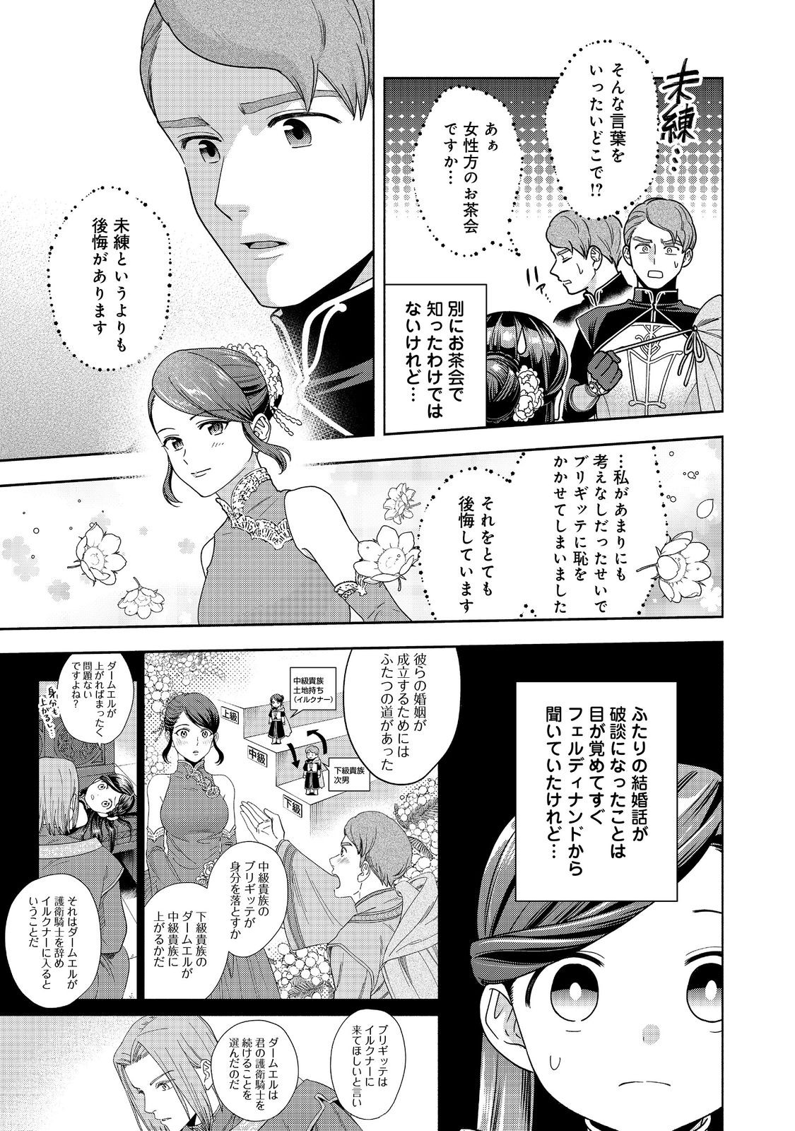 HONZUKI NO GEKOKUJOU PART 4 - raw - Chapter 46 - https://jpdd.ccdd.to/JPDD/50052504/01udkyx5ops.jpg