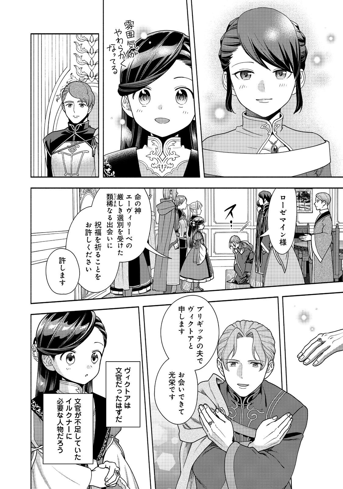 HONZUKI NO GEKOKUJOU PART 4 - raw - Chapter 46 - https://jpdd.ccdd.to/JPDD/50052504/5ha5mima5uc.jpg