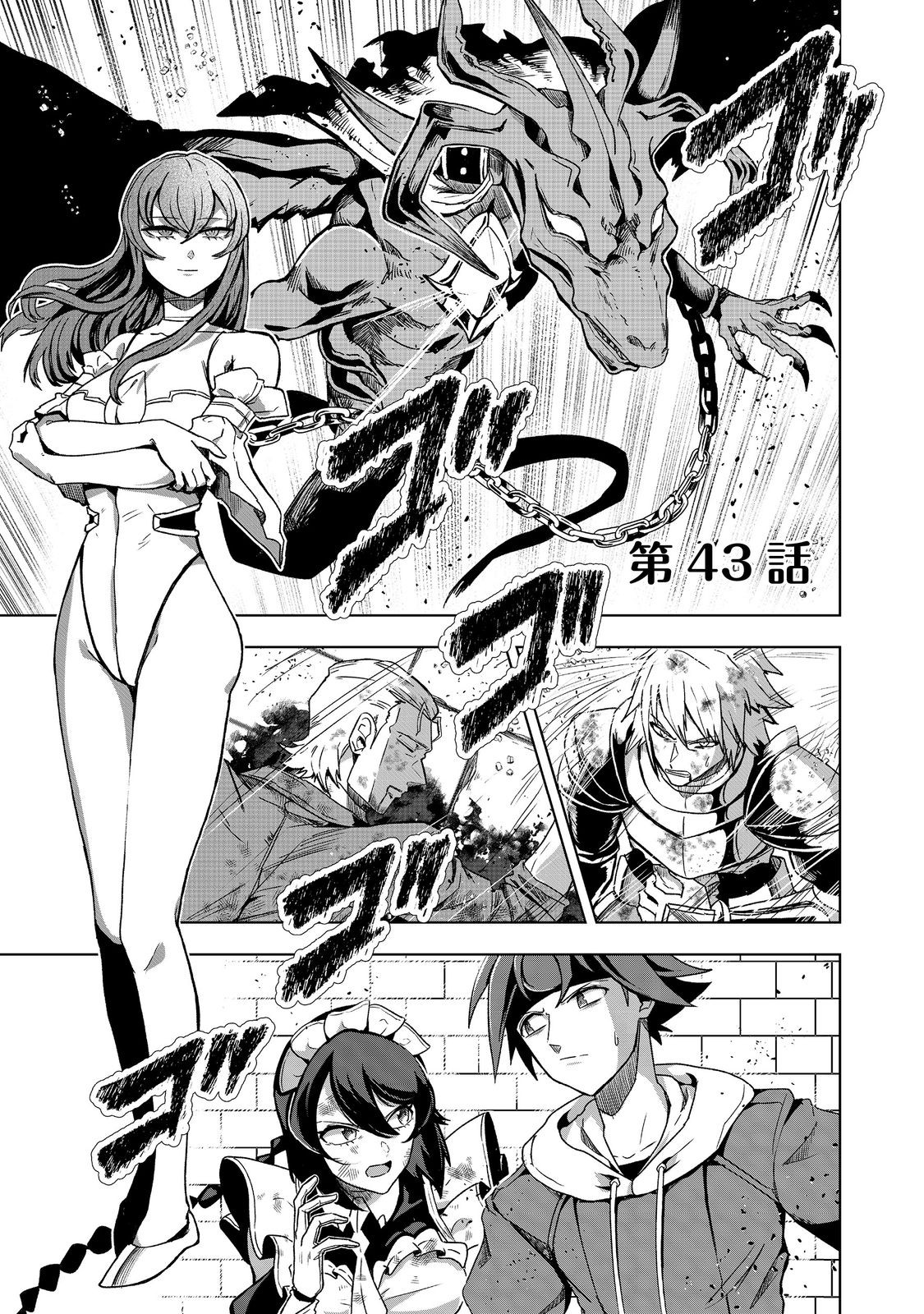 ANOTHER FRONTIER ONLINE: SEISANKEI SKILL WO KIWAMETARA CHEAT NA NPC WO YATOERU YOU NI NARIMASHITA (MANGA) - raw - Chapter 43 - https://jpdd.ccdd.to/JPDD/50052504/ghevjzzrwey.jpg