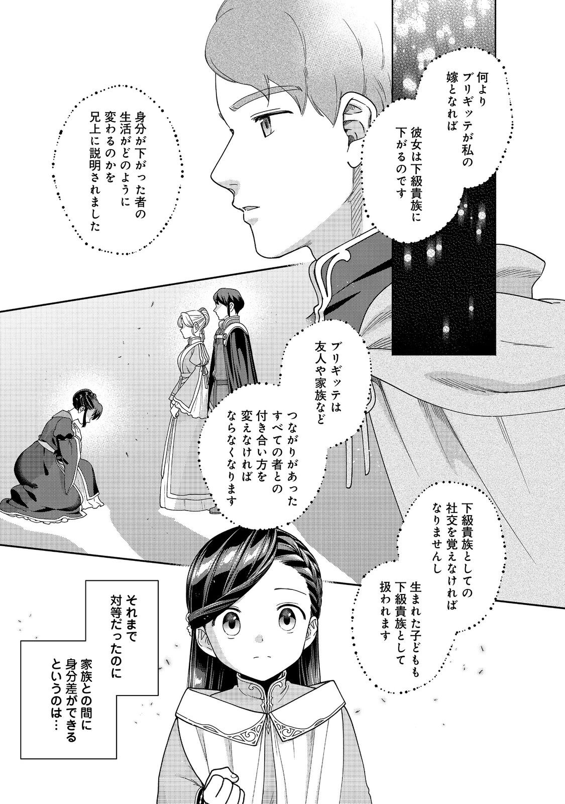 HONZUKI NO GEKOKUJOU PART 4 - raw - Chapter 46 - https://jpdd.ccdd.to/JPDD/50052504/grfr3tgcyzr.jpg