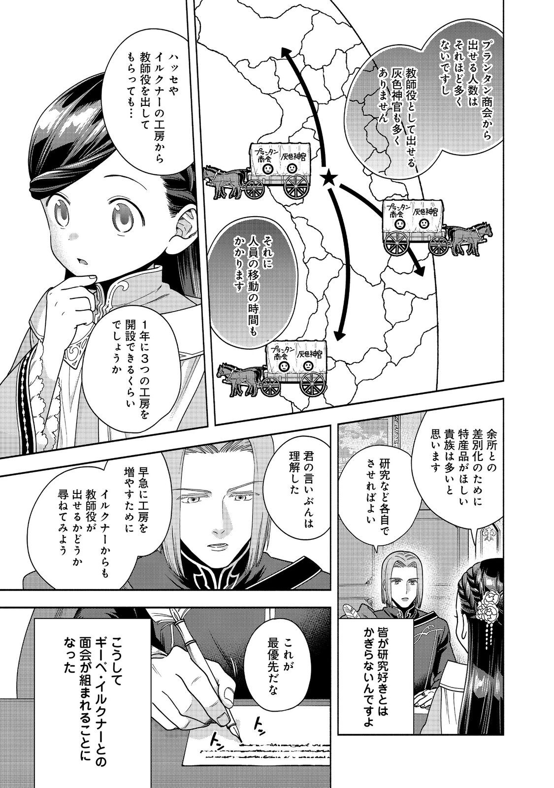 HONZUKI NO GEKOKUJOU PART 4 - raw - Chapter 46 - https://jpdd.ccdd.to/JPDD/50052504/hz3isdiezfh.jpg