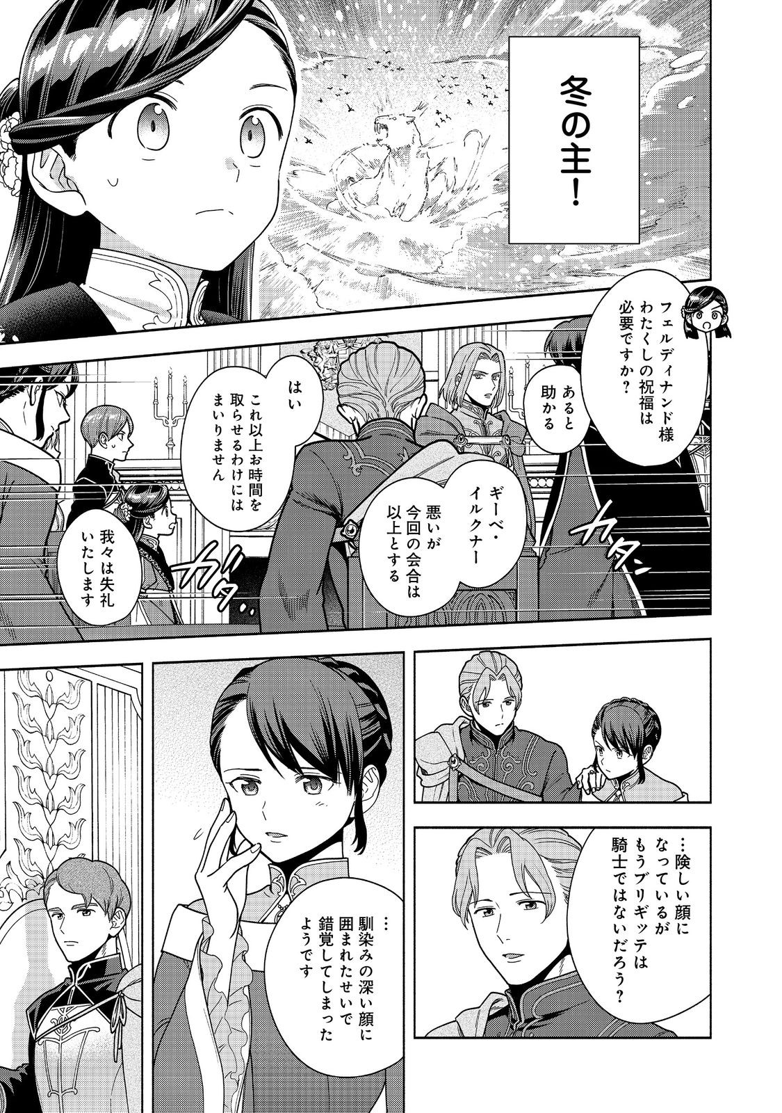 HONZUKI NO GEKOKUJOU PART 4 - raw - Chapter 46 - https://jpdd.ccdd.to/JPDD/50052504/jwk0drcfygk.jpg