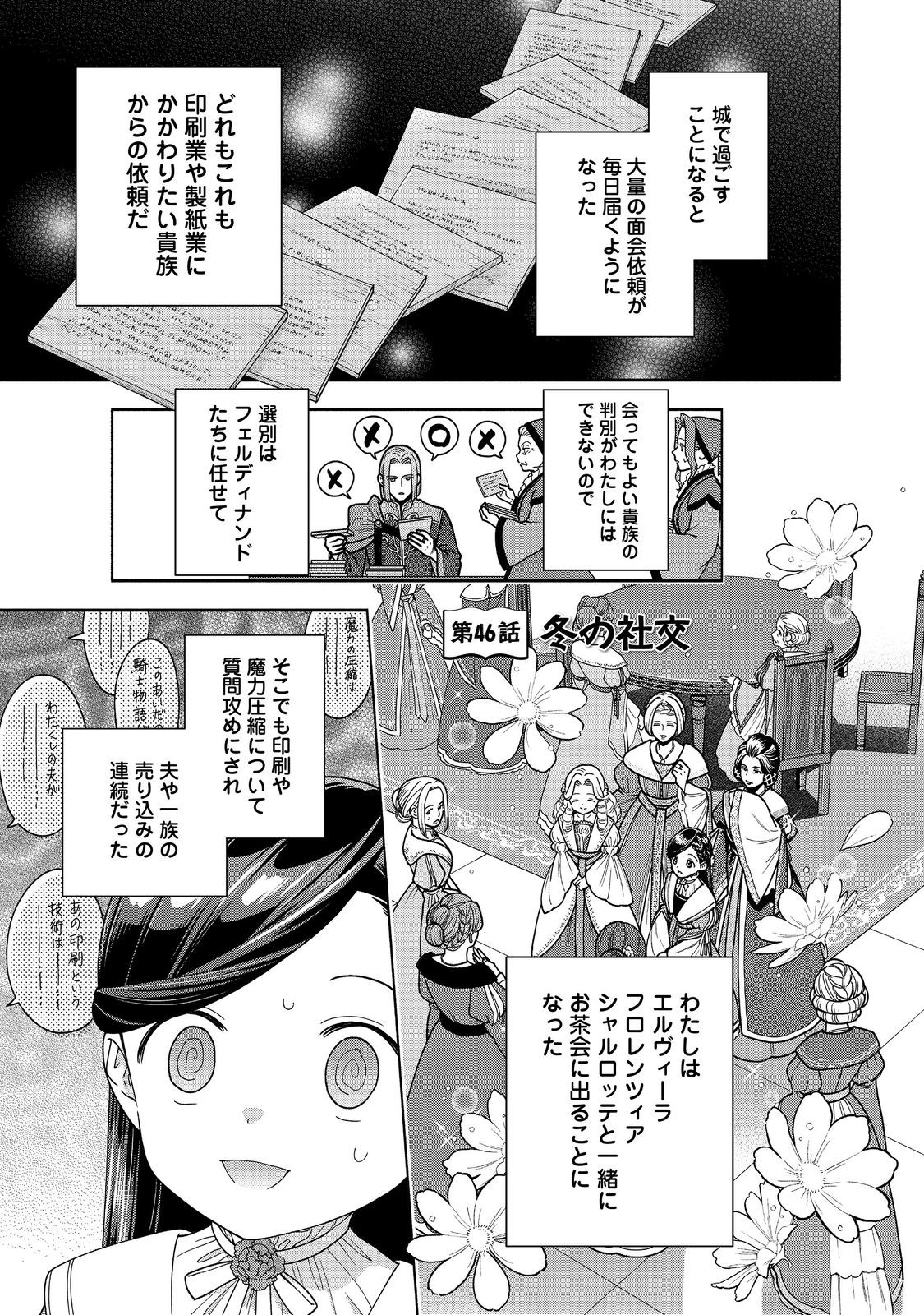 HONZUKI NO GEKOKUJOU PART 4 - raw - Chapter 46 - https://jpdd.ccdd.to/JPDD/50052504/kveoaiqdtrh.jpg