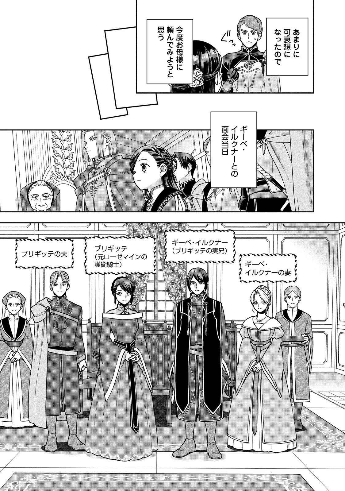 HONZUKI NO GEKOKUJOU PART 4 - raw - Chapter 46 - https://jpdd.ccdd.to/JPDD/50052504/r2qcoax2txm.jpg