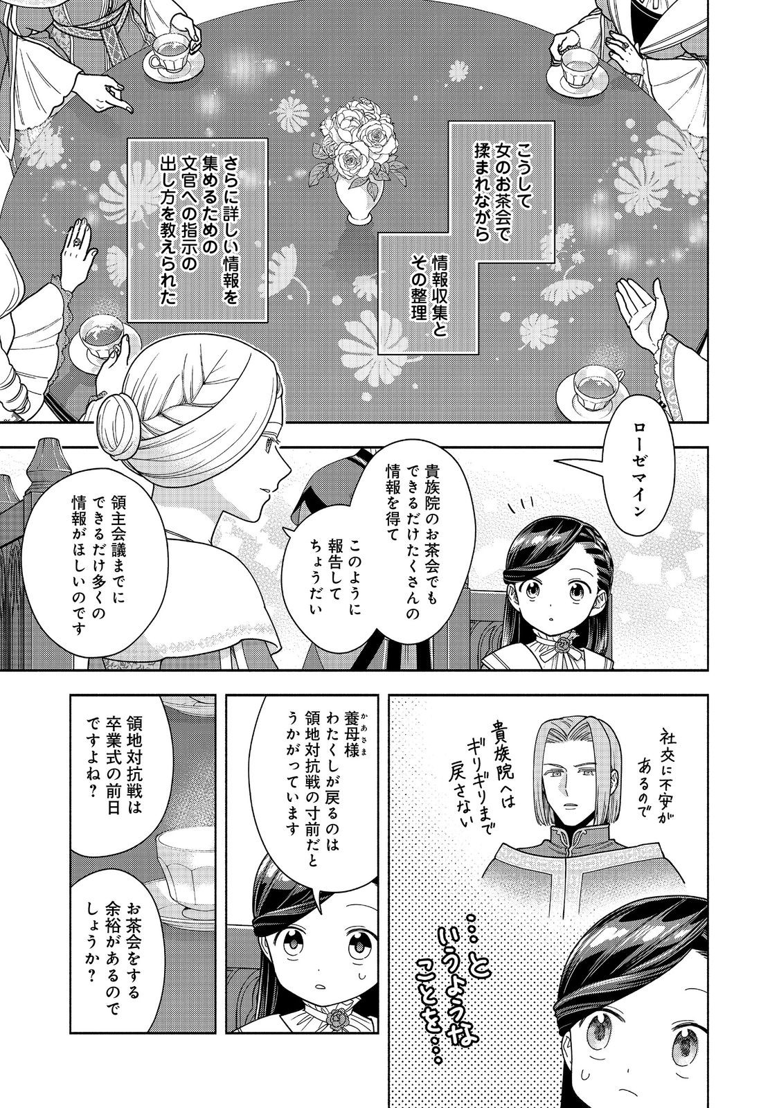 HONZUKI NO GEKOKUJOU PART 4 - raw - Chapter 46 - https://jpdd.ccdd.to/JPDD/50052504/r5yaosq0zdz.jpg