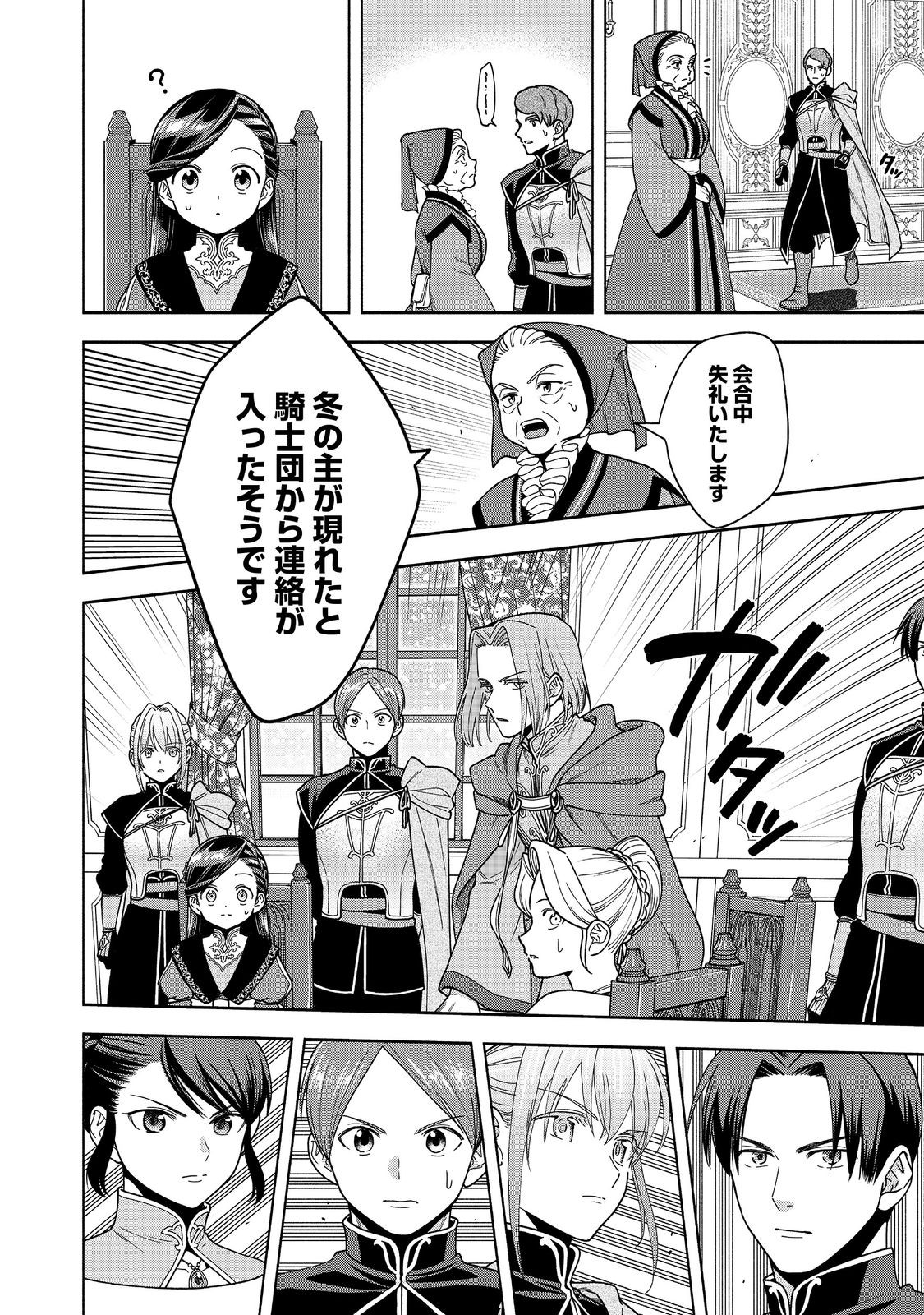 HONZUKI NO GEKOKUJOU PART 4 - raw - Chapter 46 - https://jpdd.ccdd.to/JPDD/50052504/siepdnnfml0.jpg