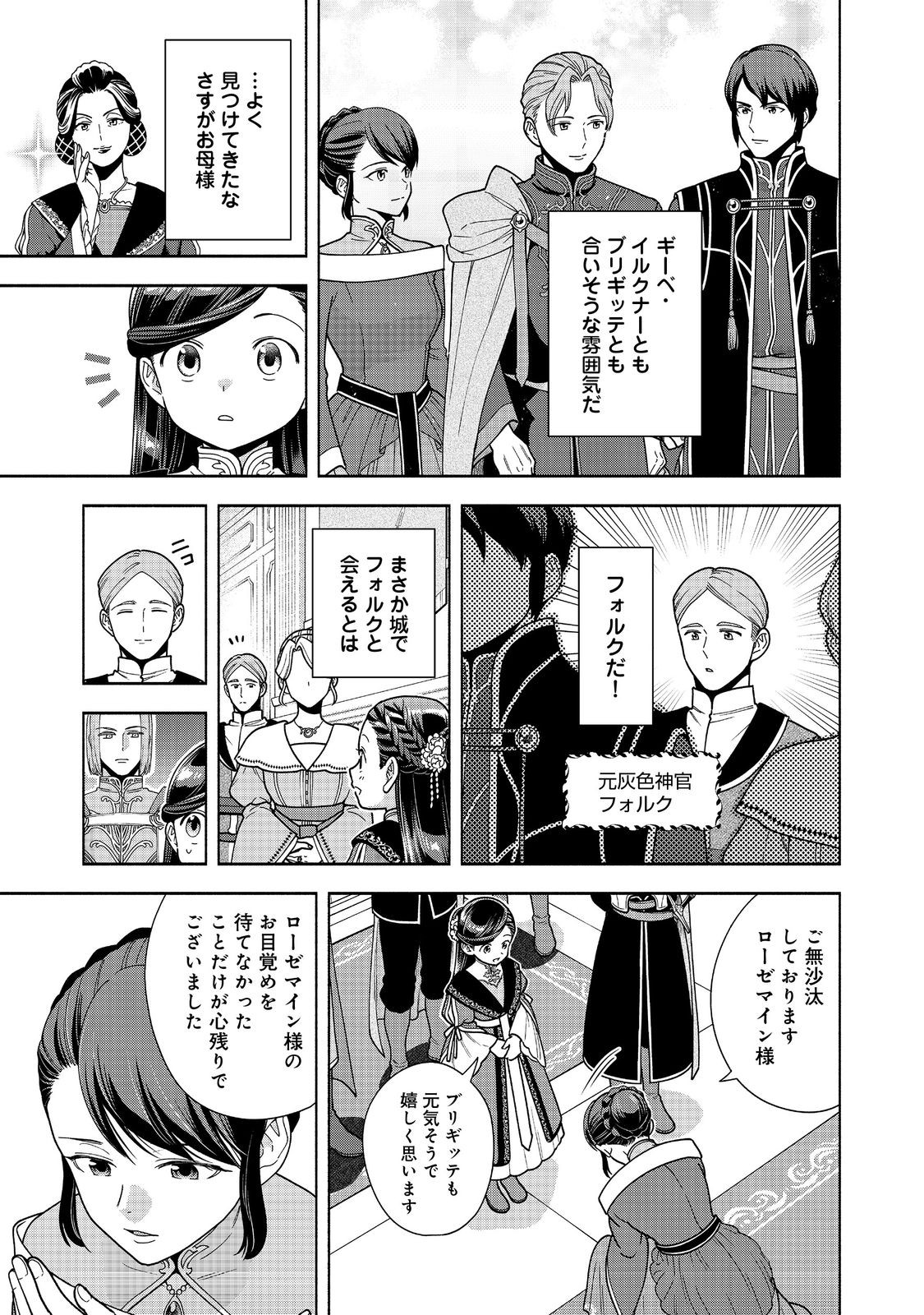 HONZUKI NO GEKOKUJOU PART 4 - raw - Chapter 46 - https://jpdd.ccdd.to/JPDD/50052504/uxqnv3gcfkr.jpg