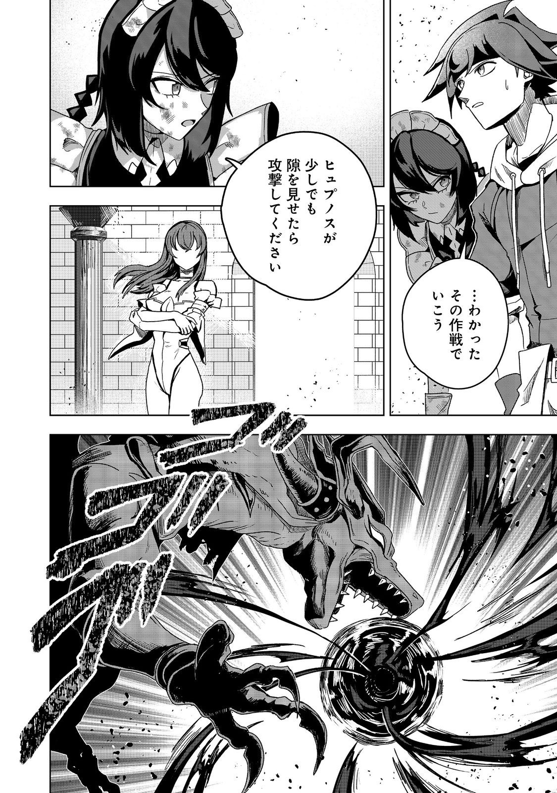 ANOTHER FRONTIER ONLINE: SEISANKEI SKILL WO KIWAMETARA CHEAT NA NPC WO YATOERU YOU NI NARIMASHITA (MANGA) - raw - Chapter 43 - https://jpdd.ccdd.to/JPDD/50052504/veg22vzsbdc.jpg