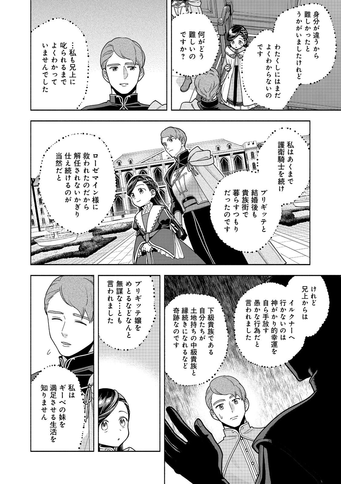 HONZUKI NO GEKOKUJOU PART 4 - raw - Chapter 46 - https://jpdd.ccdd.to/JPDD/50052504/vu2ta2n0qaz.jpg