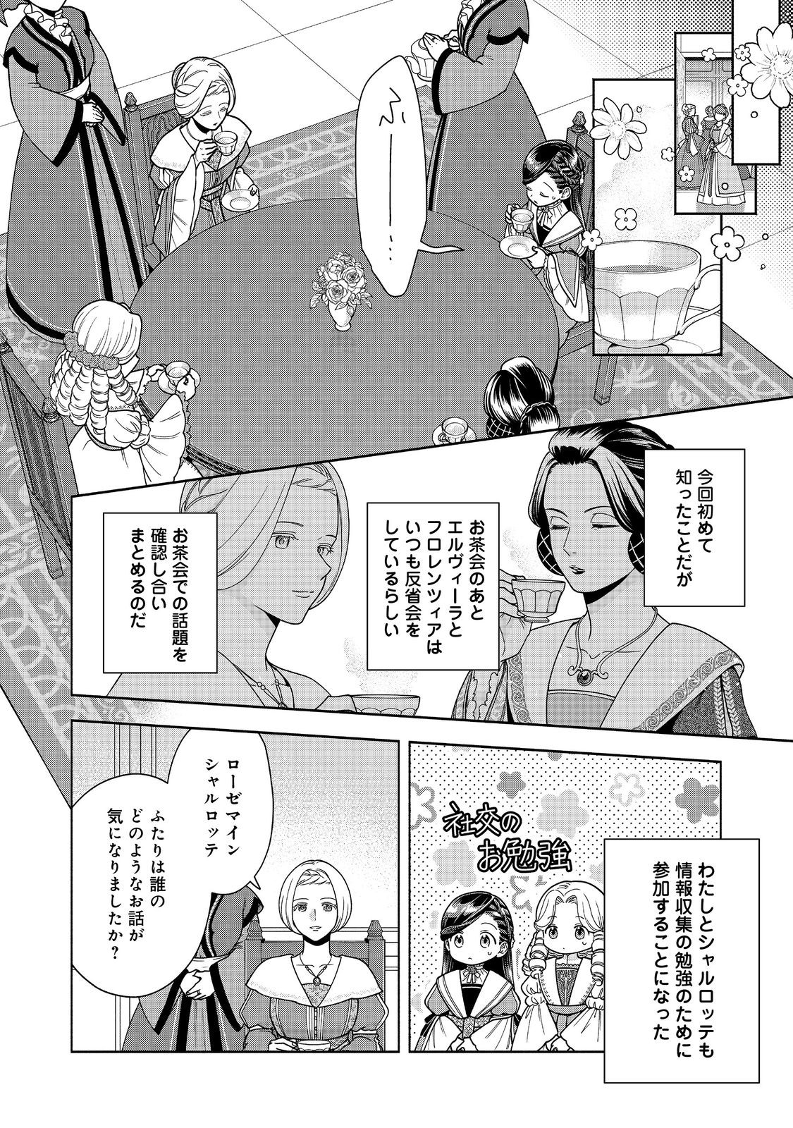 HONZUKI NO GEKOKUJOU PART 4 - raw - Chapter 46 - https://jpdd.ccdd.to/JPDD/50052504/xyrfwvgvcmo.jpg