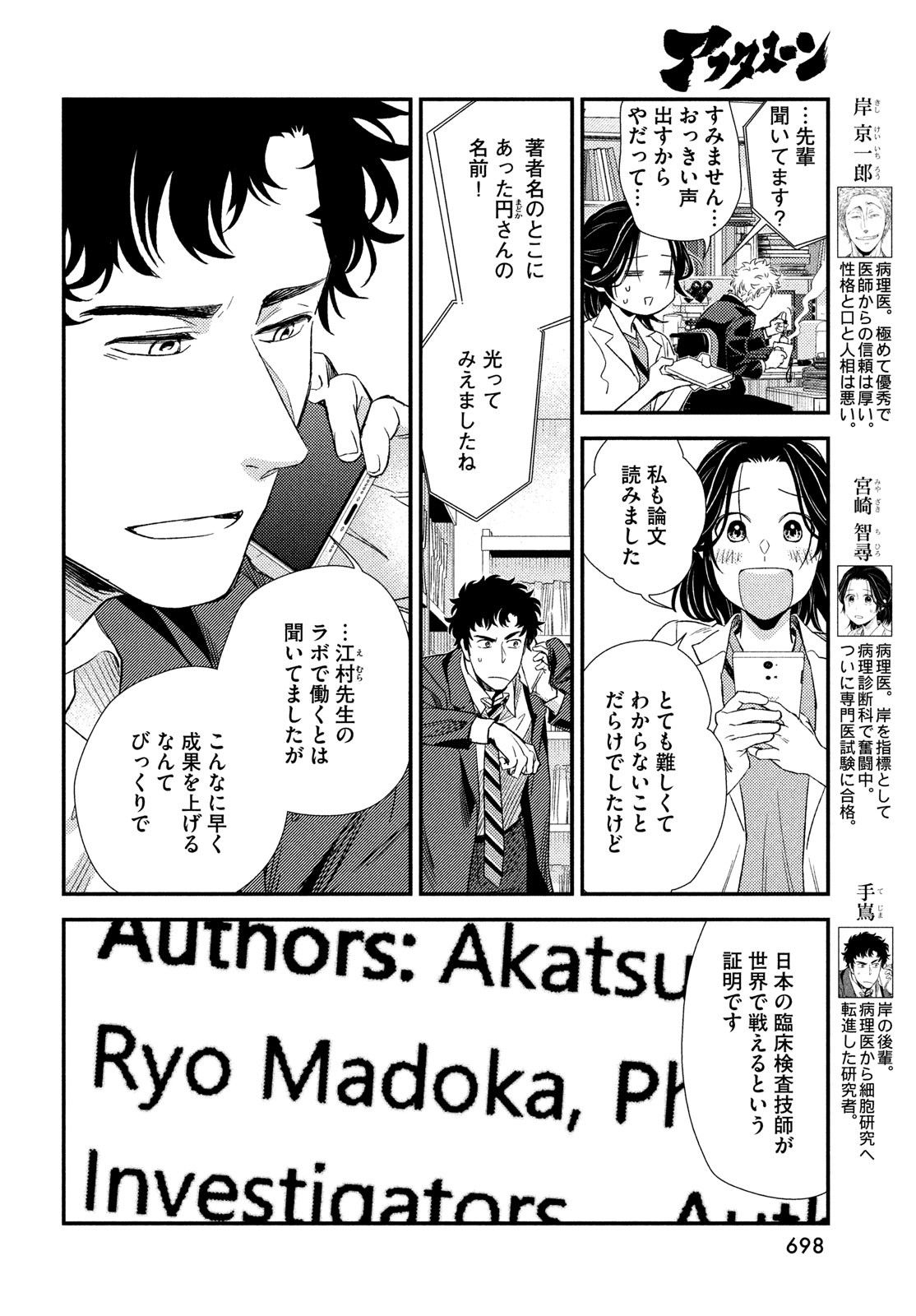 FRAGILE - BYOURII KISHI KEIICHIROU NO SHOKEN - raw - Chapter 124 - https://jpdd.ccdd.to/JPDD/50052603/0tx1ut2qxrv.jpg