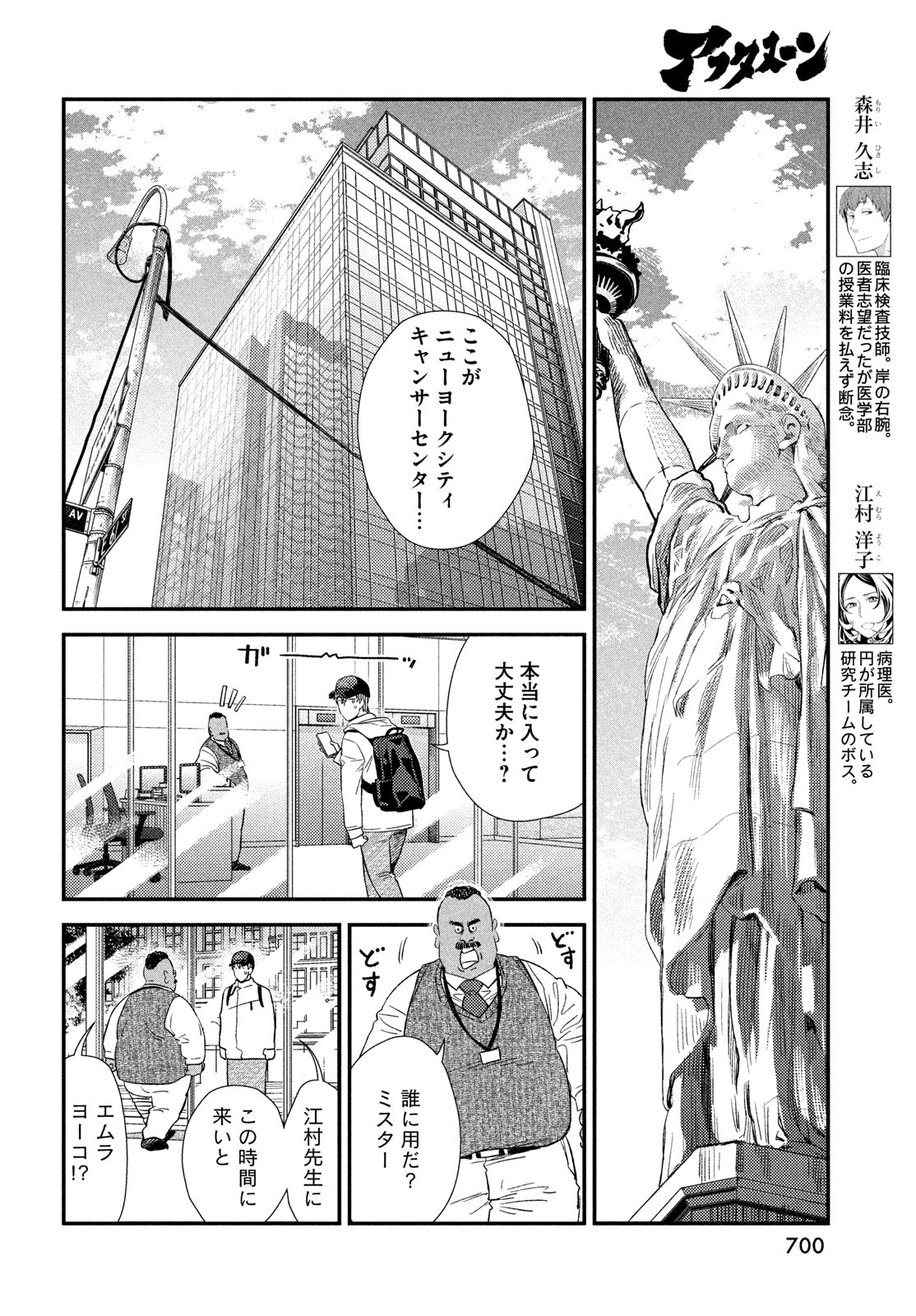 FRAGILE - BYOURII KISHI KEIICHIROU NO SHOKEN - raw - Chapter 124 - https://jpdd.ccdd.to/JPDD/50052603/1i3vh1g4uy4.jpg
