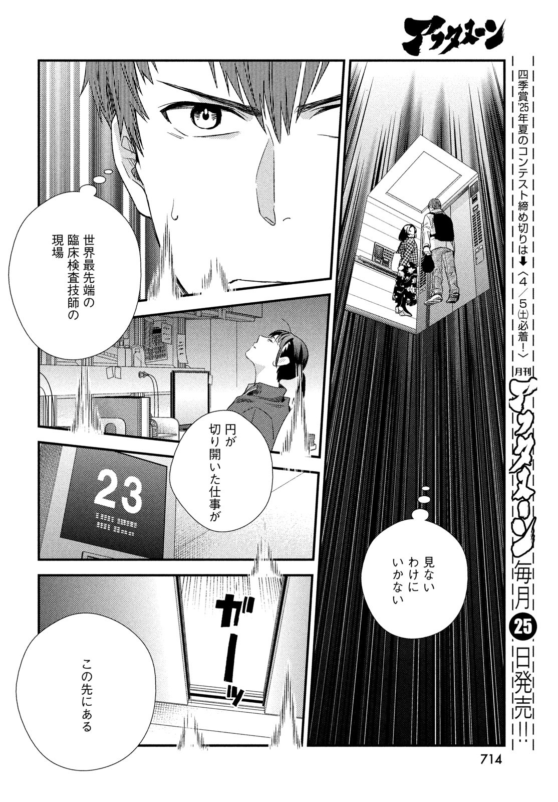 FRAGILE - BYOURII KISHI KEIICHIROU NO SHOKEN - raw - Chapter 124 - https://jpdd.ccdd.to/JPDD/50052603/bly4453brre.jpg